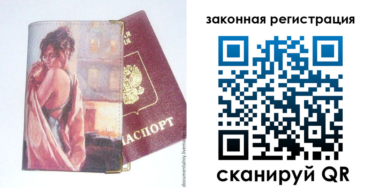 регистрация в Петровске