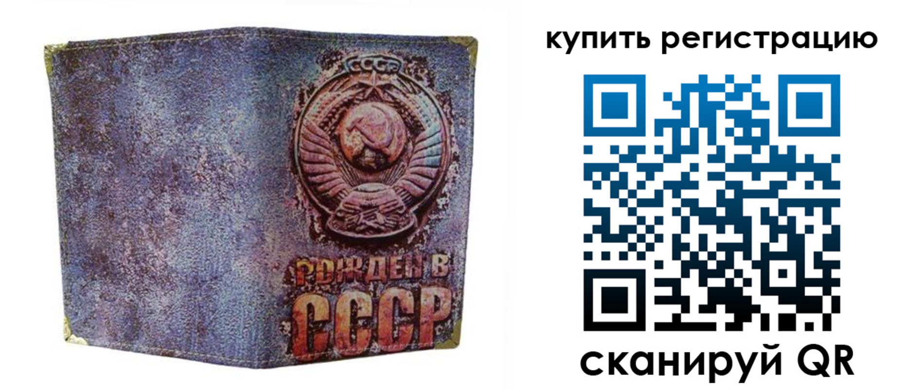 прописка регистрация в Петровске