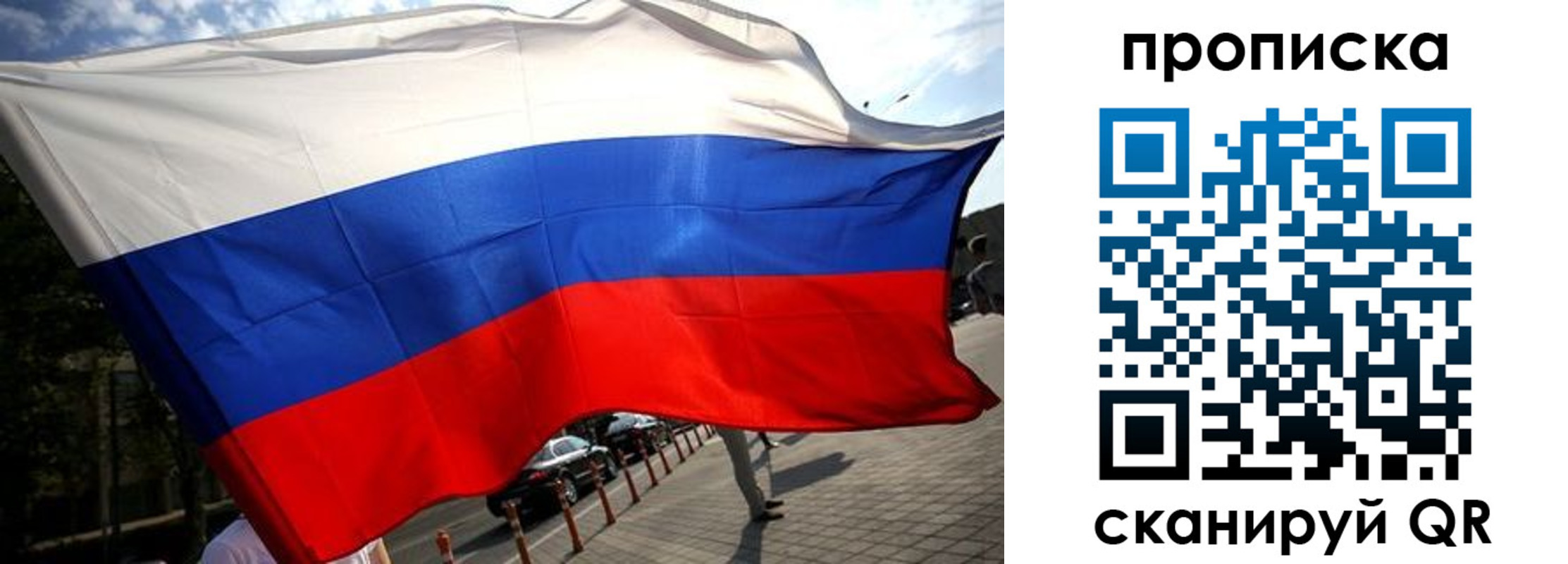 временная регистрация недорого в Петровске