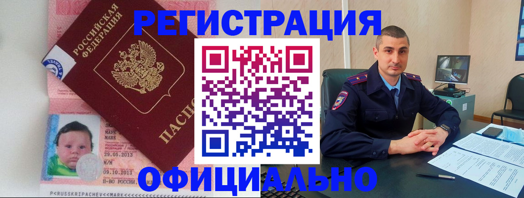 прописка поиск в Петровске