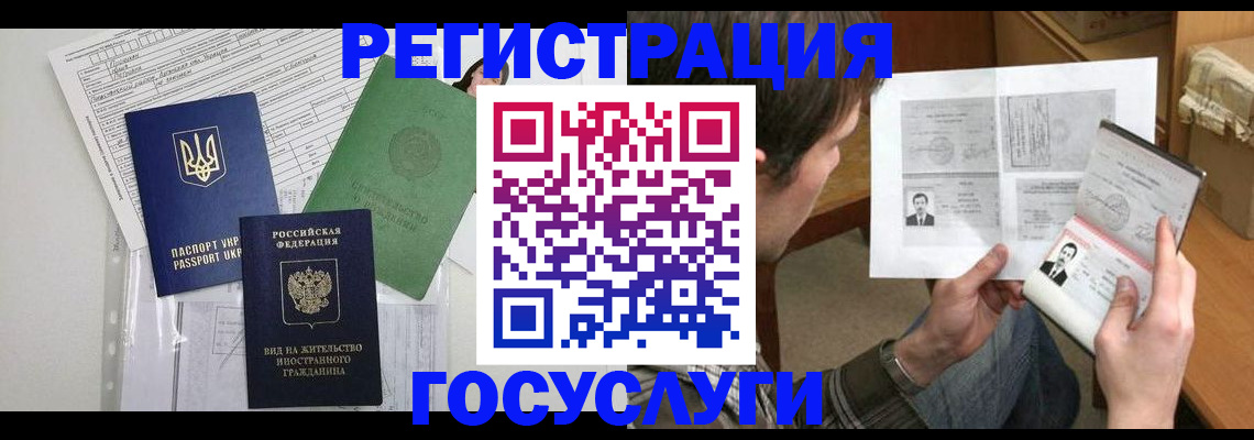 временная регистрация адрес в Петровске
