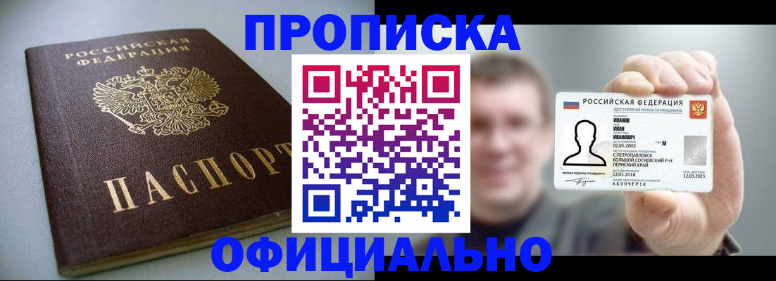 найти адрес прописки в Петровске