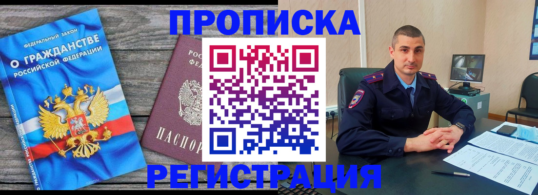 регистрация для школы в Петровске