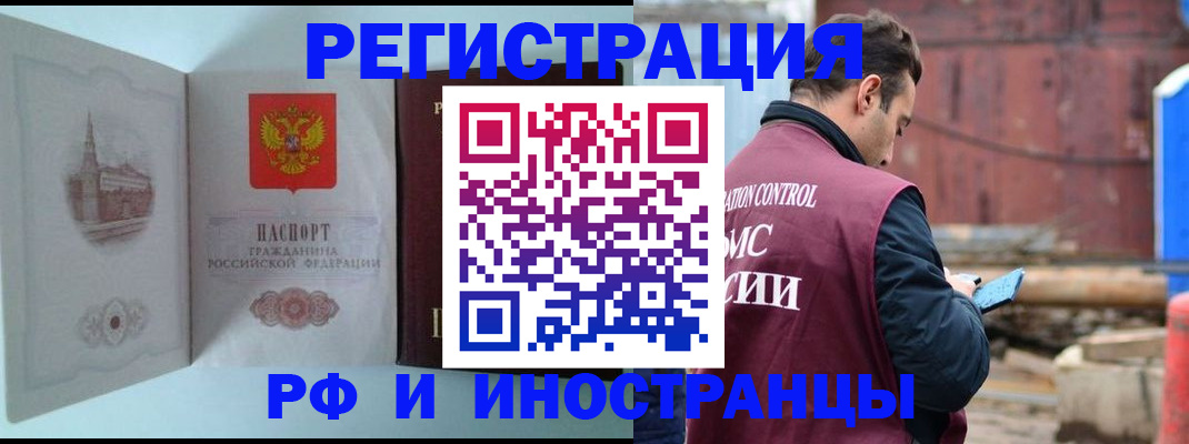 прописка в Петровске