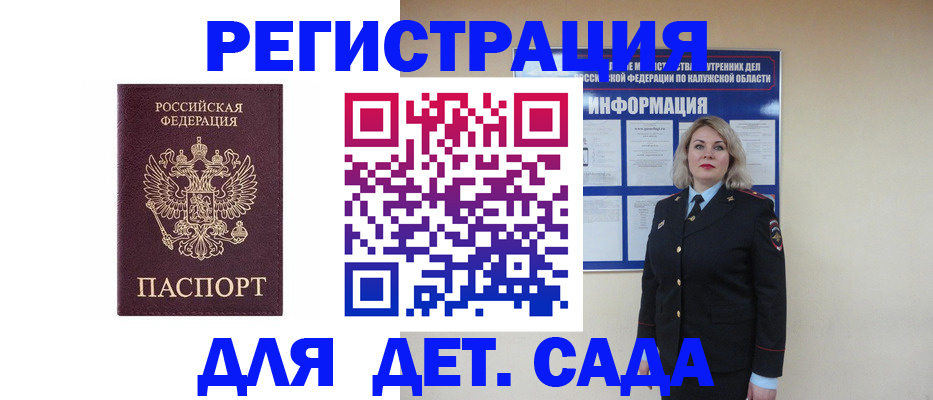 временная регистрация гарантия в Петровске