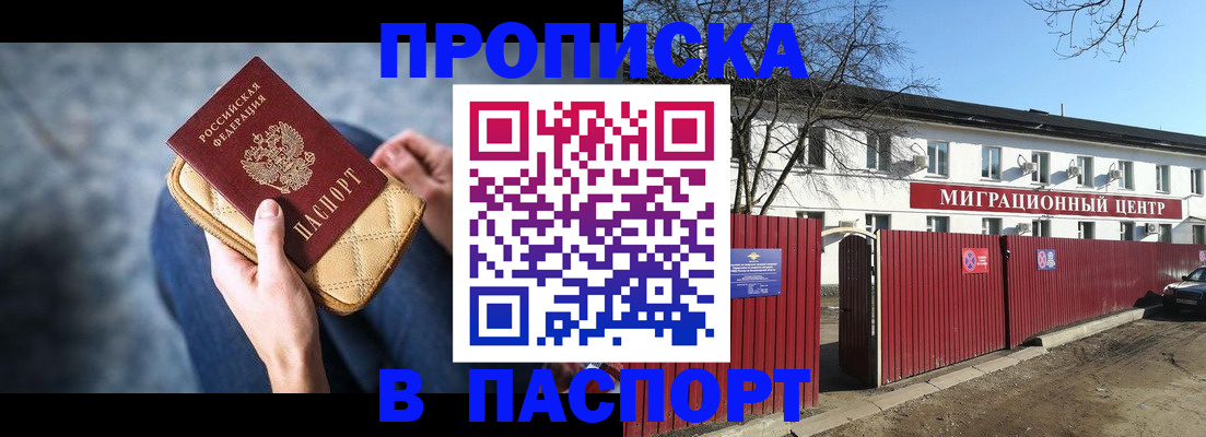 временная регистрация в квартире в Петровске