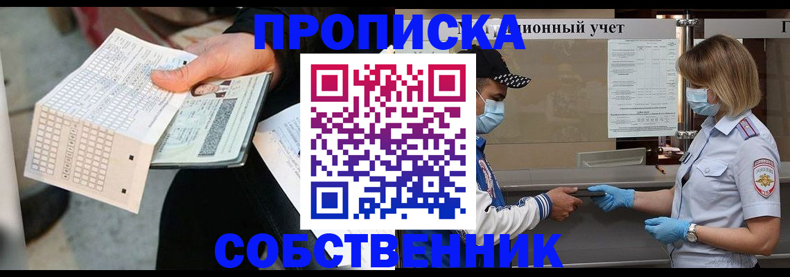 временная регистрация надежно в Петровске